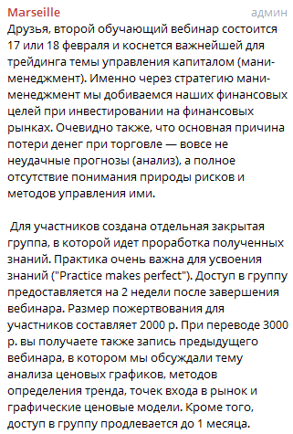 Вебинар по мани-менеджменту в инвестициях (2018)_0.png